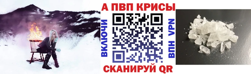 наркота Острогожск Alpha PVP мука