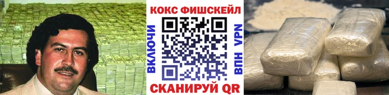 COCAIN FishScale  Острогожск 
