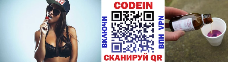 Кодеиновый сироп Lean напиток Lean (лин)  Острогожск 