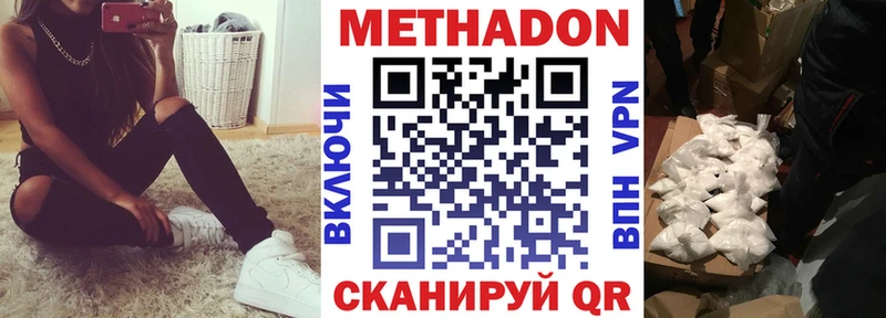 Метадон белоснежный  Острогожск 