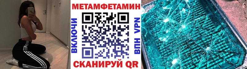 МЕТАМФЕТАМИН кристалл  блэк спрут как войти  Острогожск 